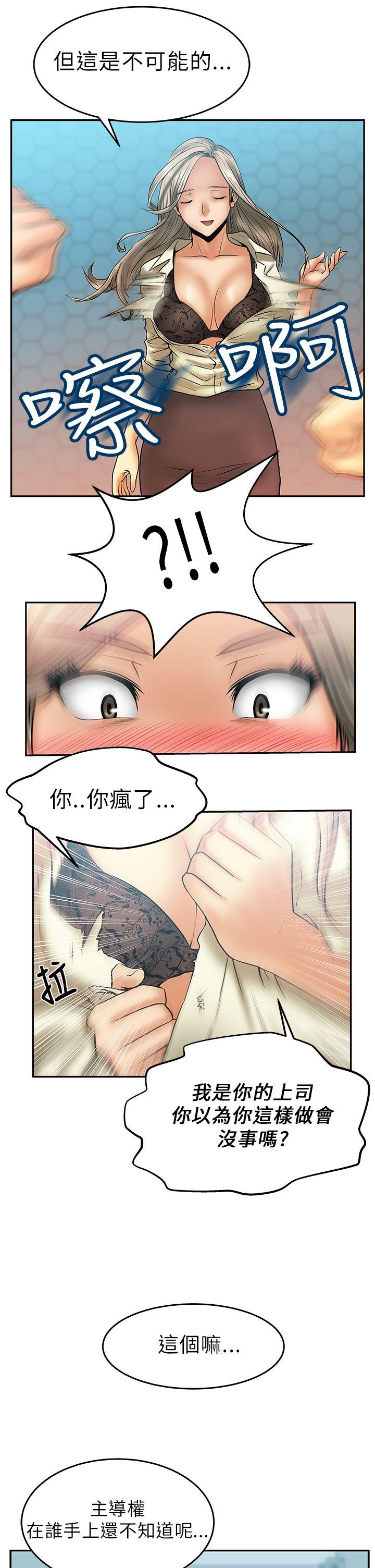 [韩国漫画] MY OFFICE LADYS 剧情,熟女人妻,巨乳大奶,OL#[19P]-17