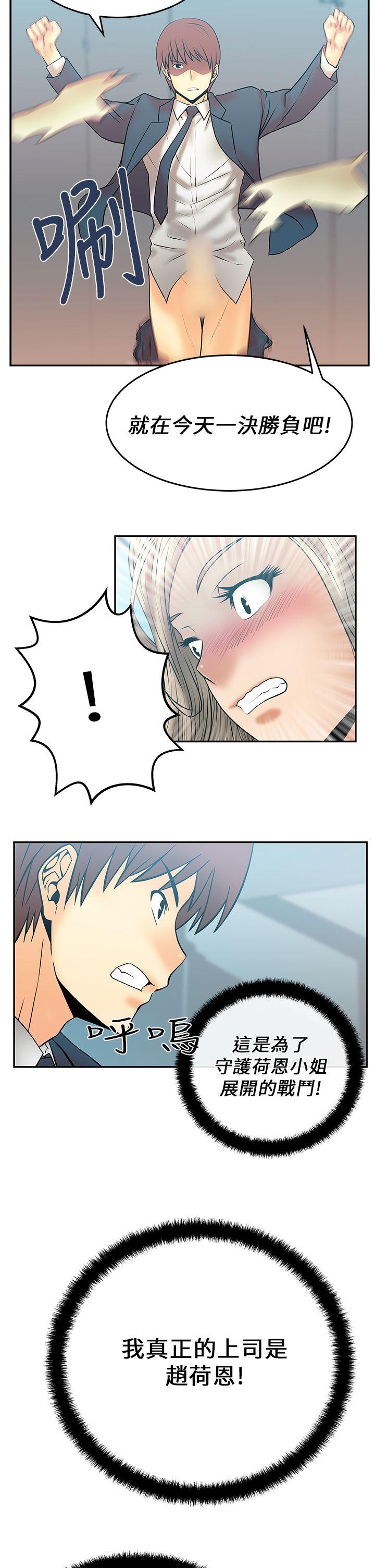 [韩国漫画] MY OFFICE LADYS 剧情,熟女人妻,巨乳大奶,OL#[19P]-18