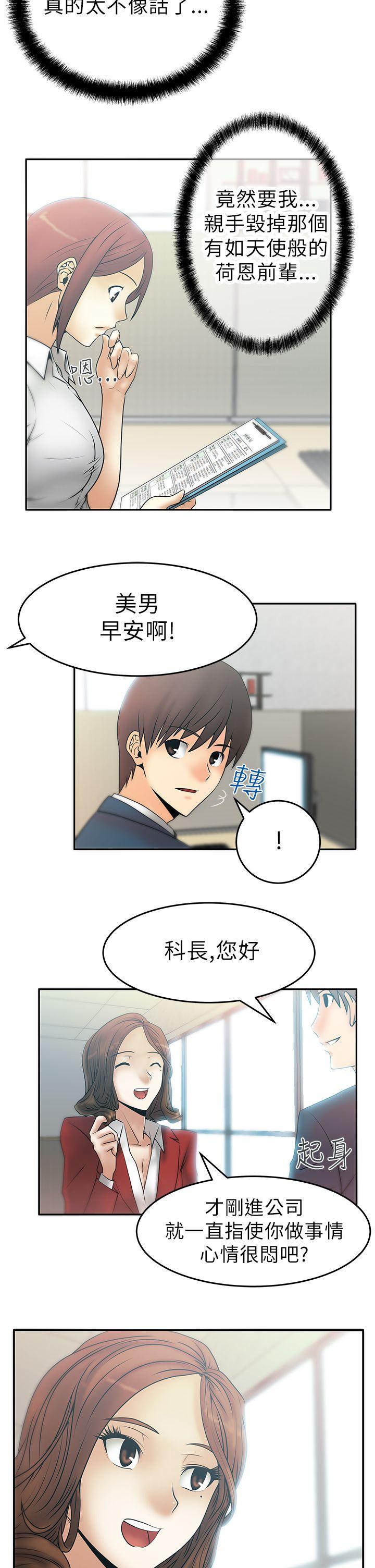 [韩国漫画] MY OFFICE LADYS 剧情,熟女人妻,巨乳大奶,OL#[19P]-2
