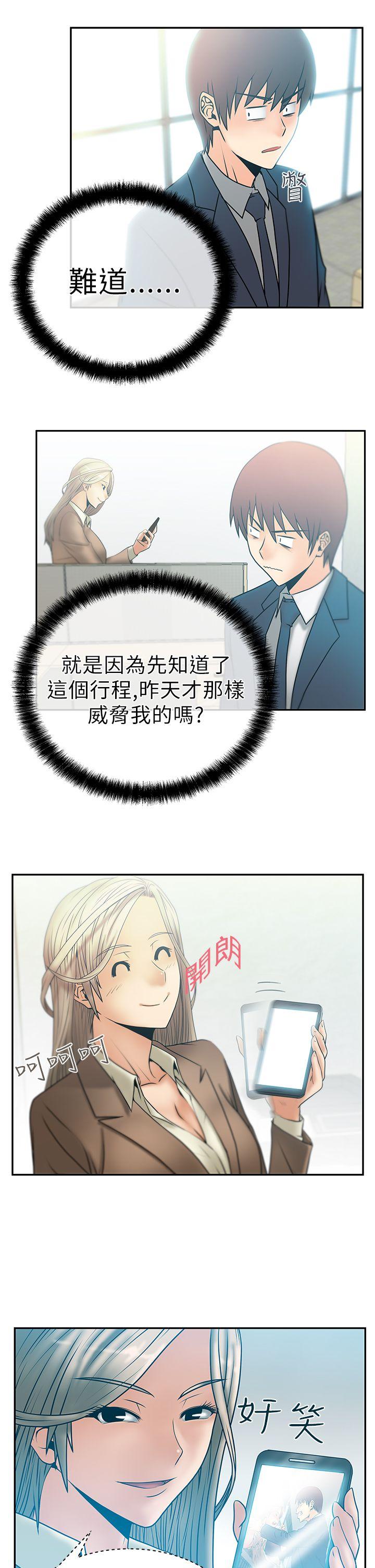 [韩国漫画] MY OFFICE LADYS 剧情,熟女人妻,巨乳大奶,OL#[19P]-4