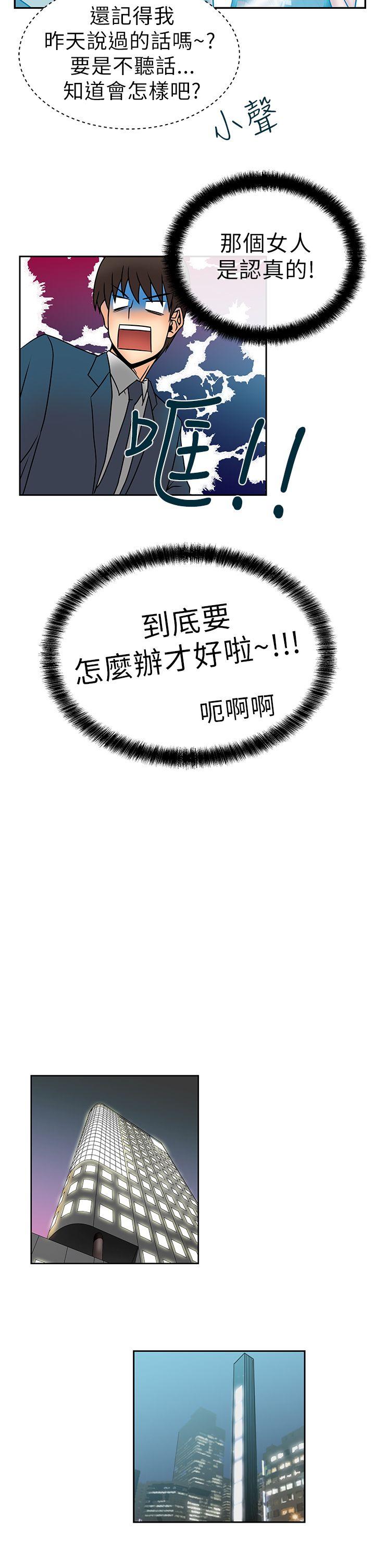 [韩国漫画] MY OFFICE LADYS 剧情,熟女人妻,巨乳大奶,OL#[19P]-5