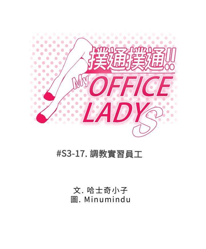 [韩国漫画] MY OFFICE LADYS 剧情,熟女人妻,巨乳大奶,OL#[30P]-1