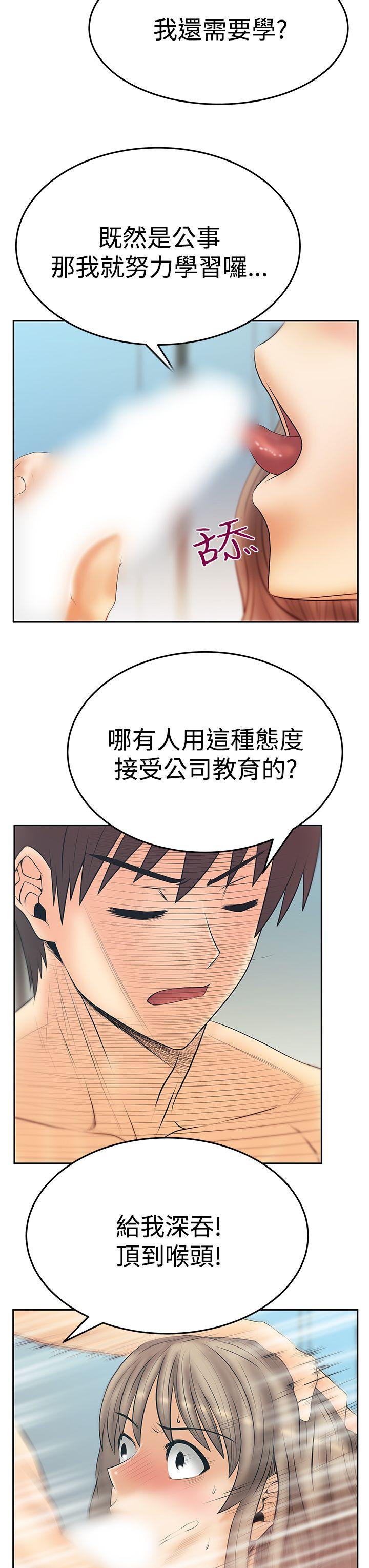 [韩国漫画] MY OFFICE LADYS 剧情,熟女人妻,巨乳大奶,OL#[30P]-11