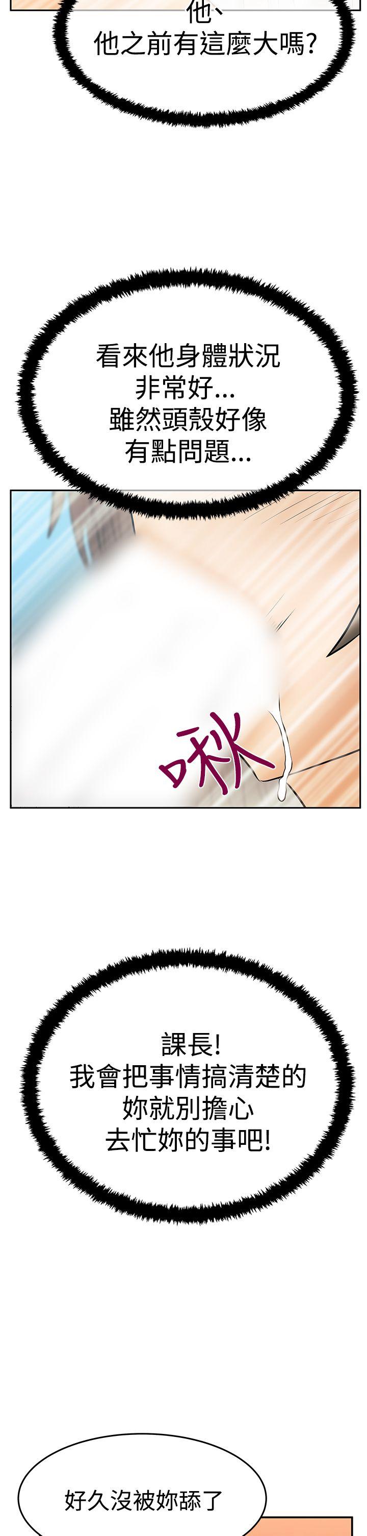 [韩国漫画] MY OFFICE LADYS 剧情,熟女人妻,巨乳大奶,OL#[30P]-14