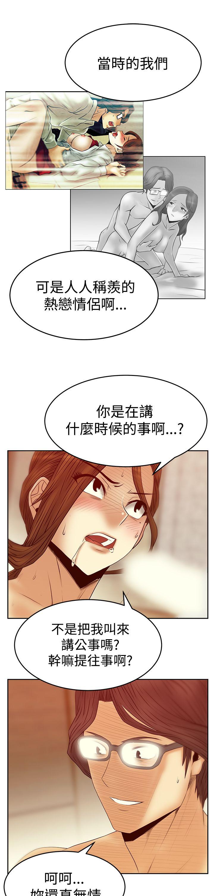 [韩国漫画] MY OFFICE LADYS 剧情,熟女人妻,巨乳大奶,OL#[30P]-17