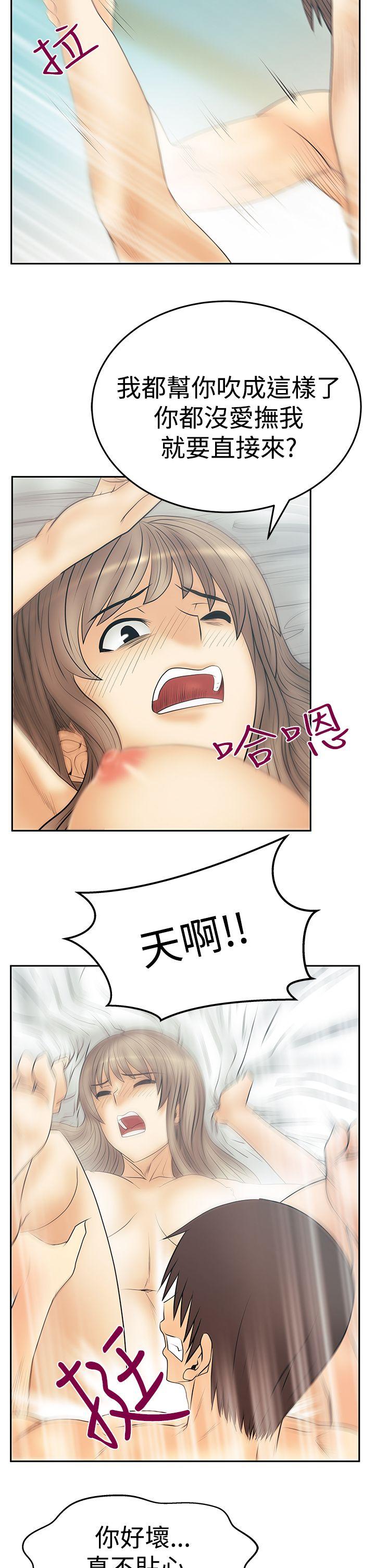 [韩国漫画] MY OFFICE LADYS 剧情,熟女人妻,巨乳大奶,OL#[30P]-26