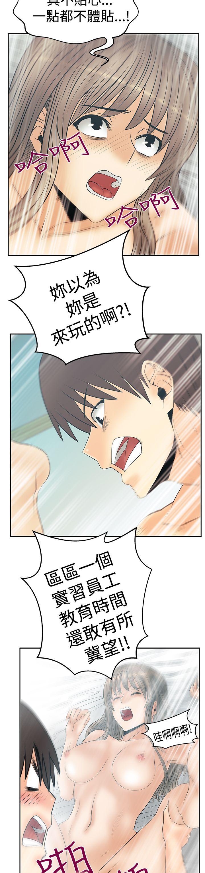 [韩国漫画] MY OFFICE LADYS 剧情,熟女人妻,巨乳大奶,OL#[30P]-27