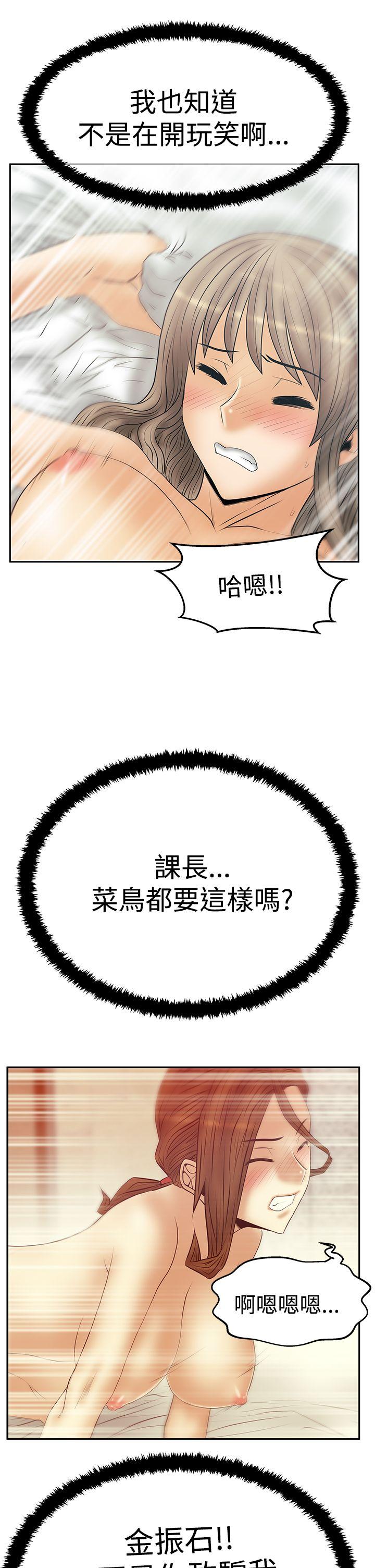 [韩国漫画] MY OFFICE LADYS 剧情,熟女人妻,巨乳大奶,OL#[30P]-29