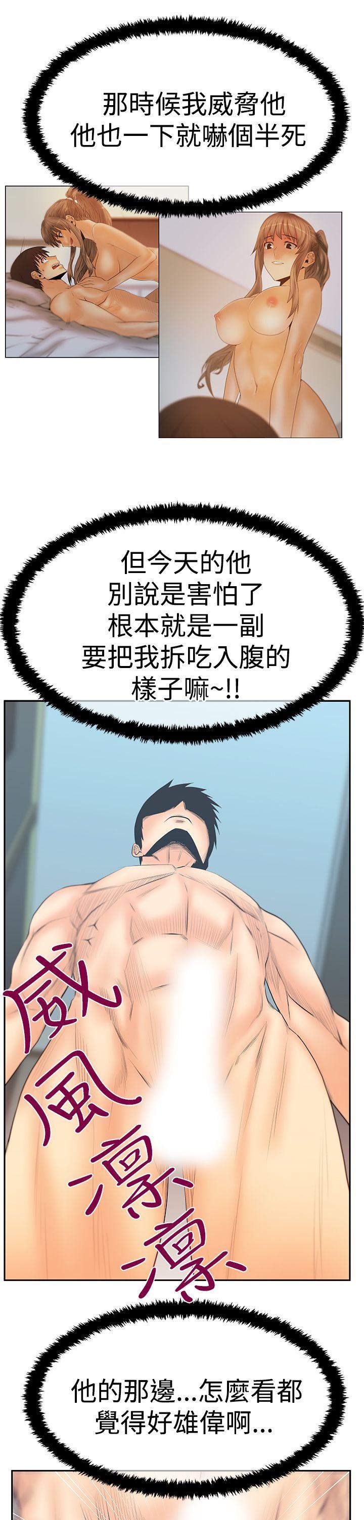 [韩国漫画] MY OFFICE LADYS 剧情,熟女人妻,巨乳大奶,OL#[30P]-5