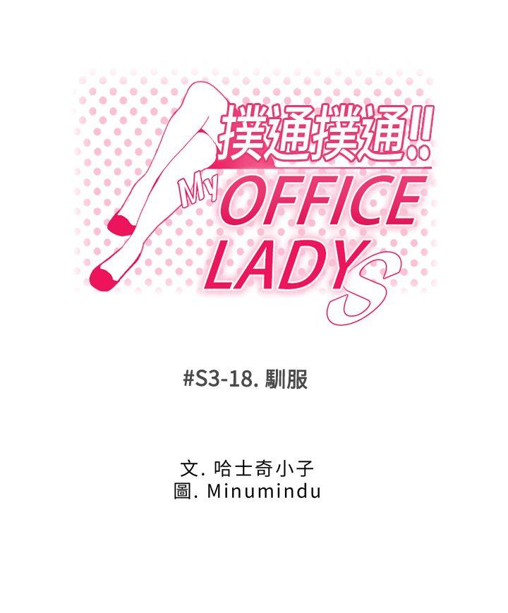 [韩国漫画] MY OFFICE LADYS 剧情,熟女人妻,巨乳大奶,OL#[32P]-1