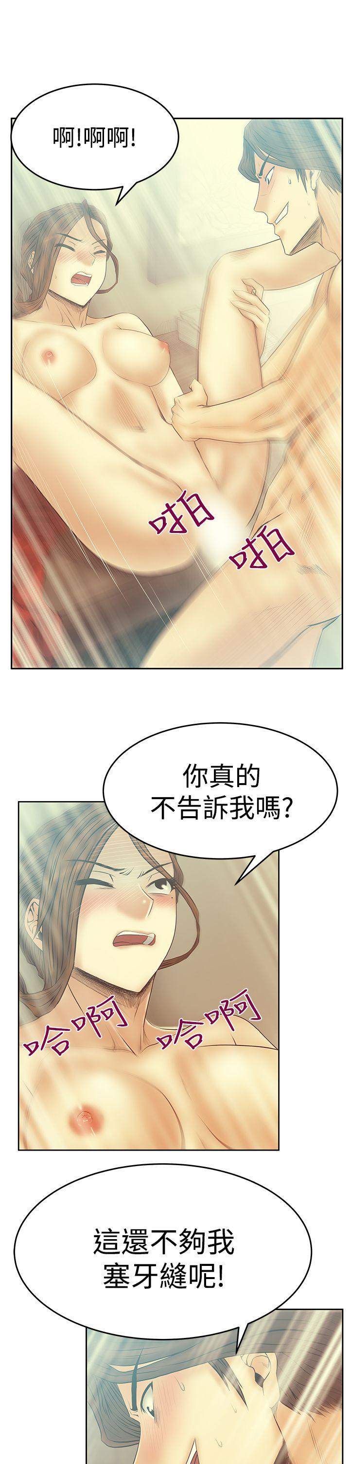 [韩国漫画] MY OFFICE LADYS 剧情,熟女人妻,巨乳大奶,OL#[32P]-11