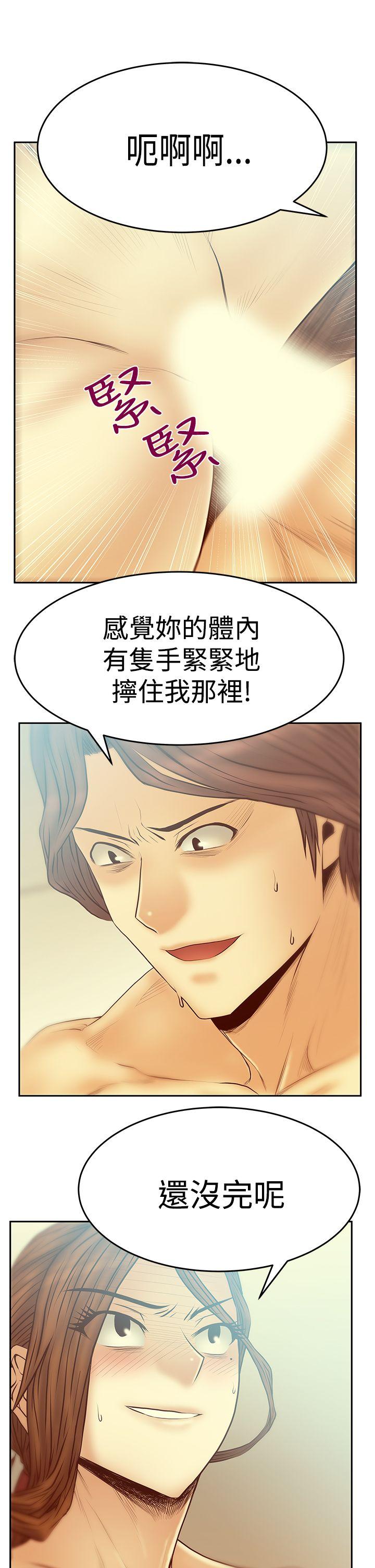 [韩国漫画] MY OFFICE LADYS 剧情,熟女人妻,巨乳大奶,OL#[32P]-14