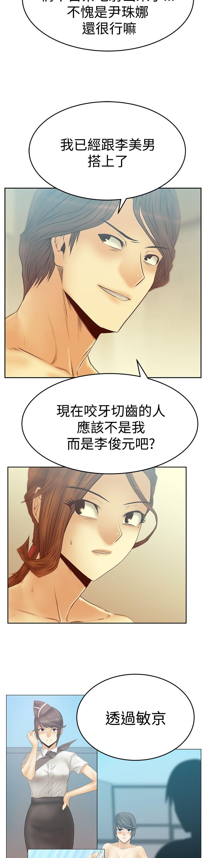 [韩国漫画] MY OFFICE LADYS 剧情,熟女人妻,巨乳大奶,OL#[32P]-19