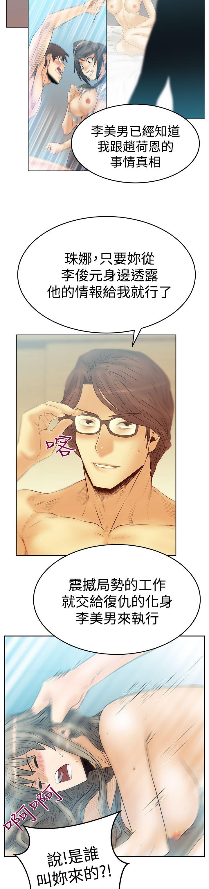 [韩国漫画] MY OFFICE LADYS 剧情,熟女人妻,巨乳大奶,OL#[32P]-20