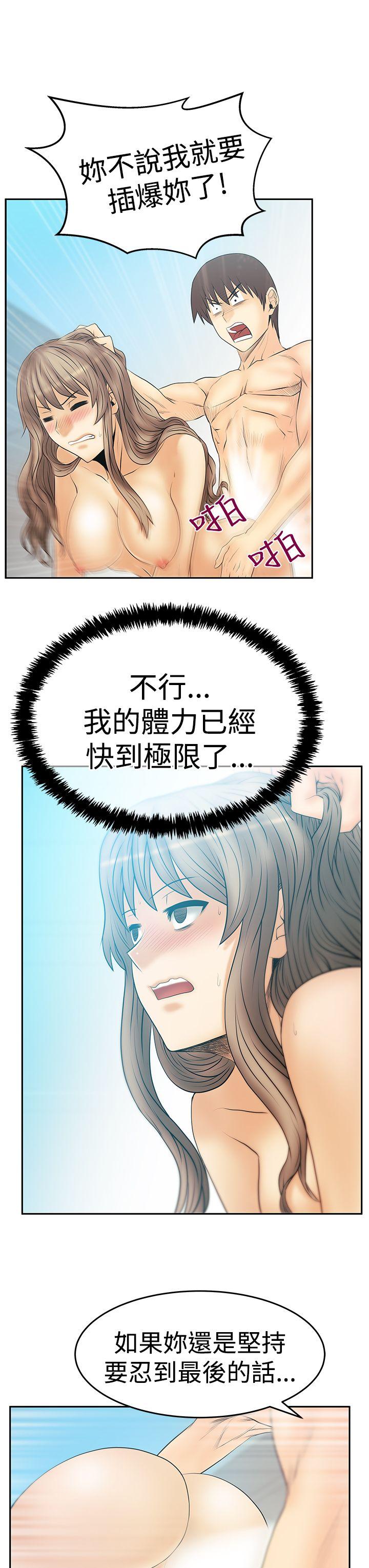 [韩国漫画] MY OFFICE LADYS 剧情,熟女人妻,巨乳大奶,OL#[32P]-24