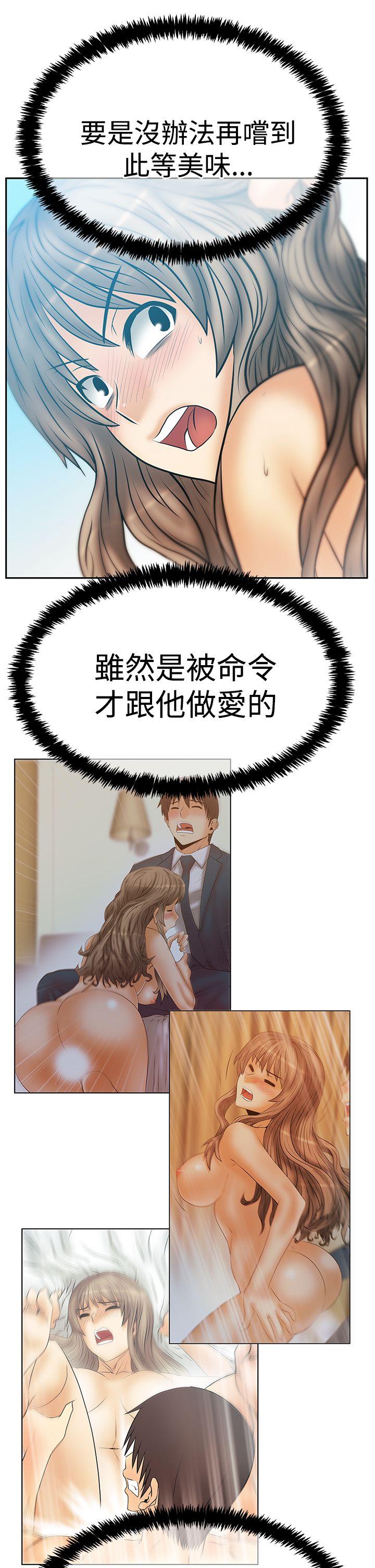 [韩国漫画] MY OFFICE LADYS 剧情,熟女人妻,巨乳大奶,OL#[32P]-26