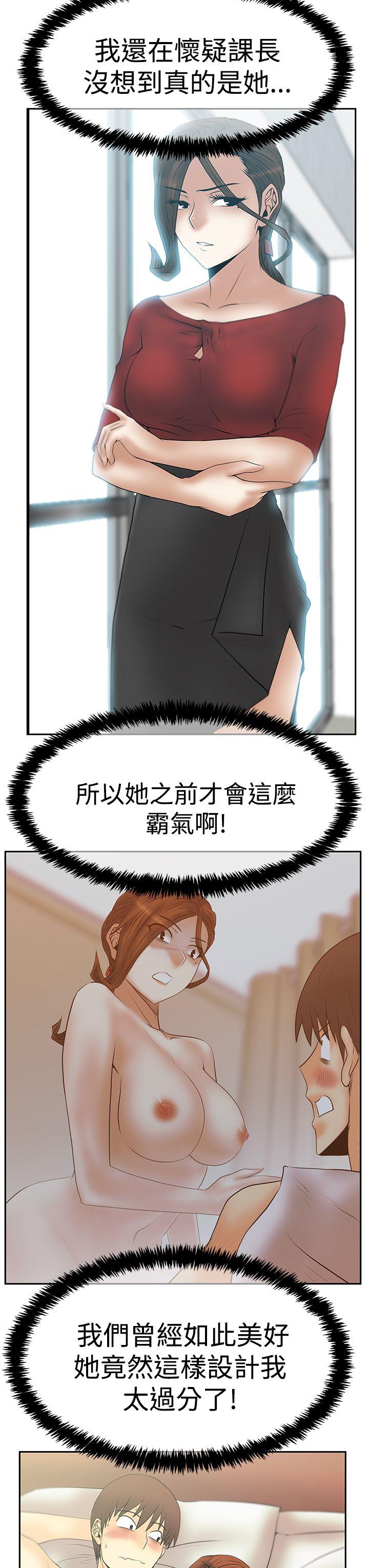 [韩国漫画] MY OFFICE LADYS 剧情,熟女人妻,巨乳大奶,OL#[32P]-28