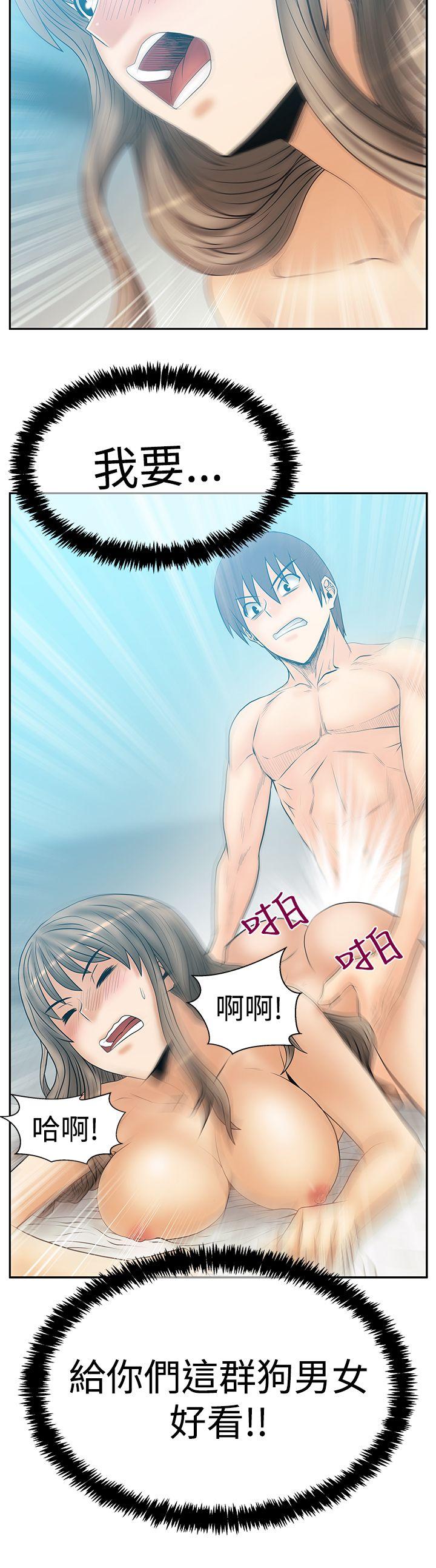 [韩国漫画] MY OFFICE LADYS 剧情,熟女人妻,巨乳大奶,OL#[32P]-32