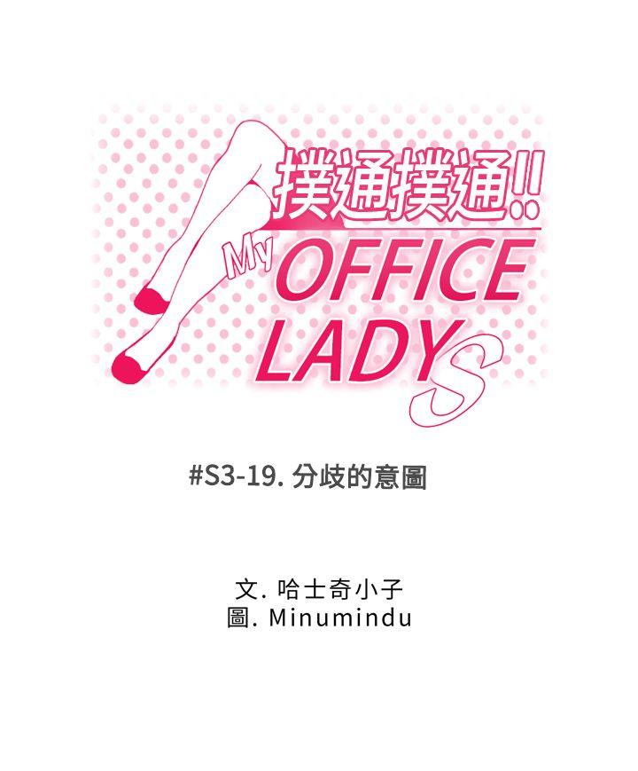 [韩国漫画] MY OFFICE LADYS 剧情,熟女人妻,巨乳大奶,OL#[32P]-1
