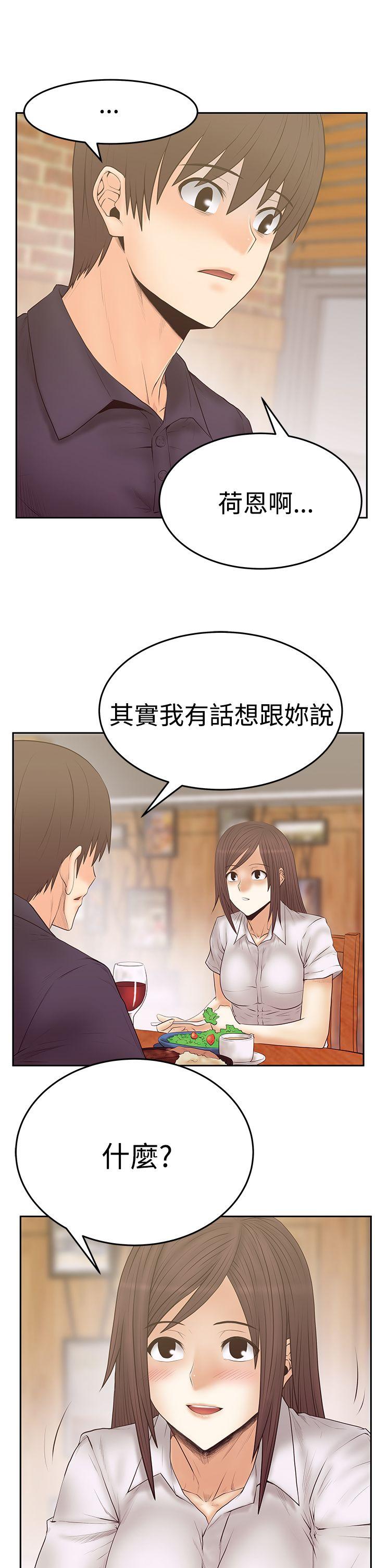 [韩国漫画] MY OFFICE LADYS 剧情,熟女人妻,巨乳大奶,OL#[32P]-13