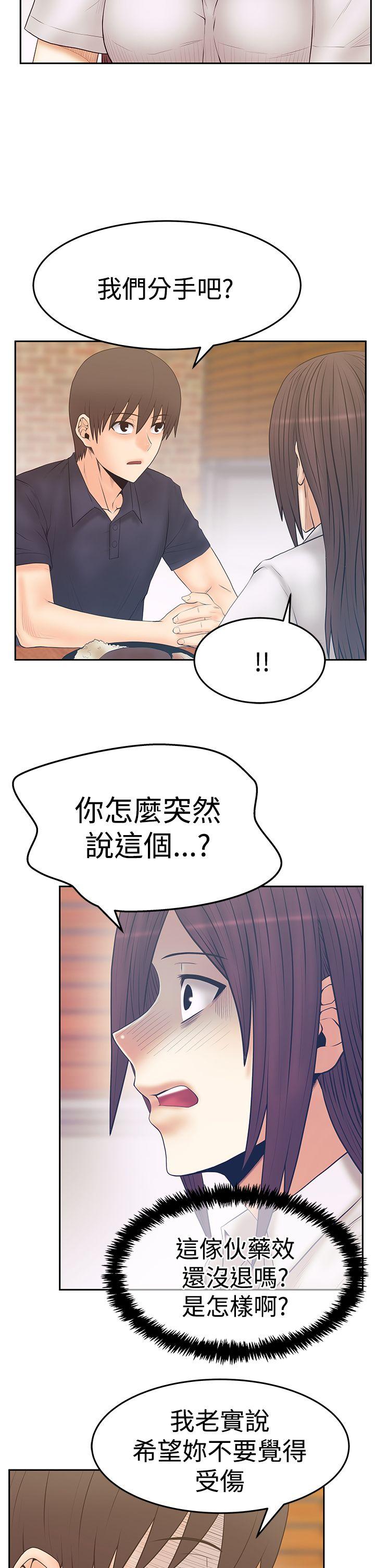 [韩国漫画] MY OFFICE LADYS 剧情,熟女人妻,巨乳大奶,OL#[32P]-14