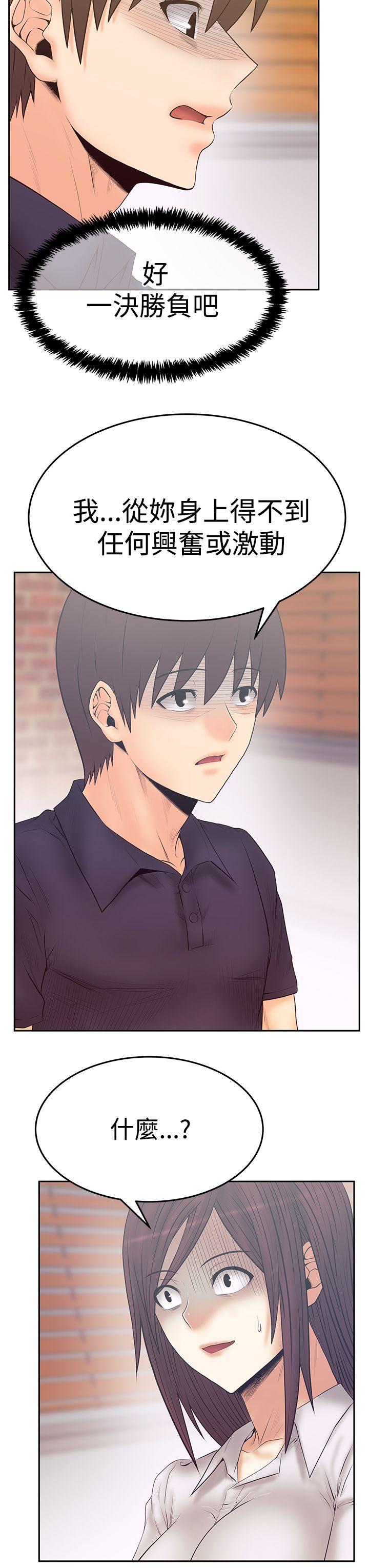 [韩国漫画] MY OFFICE LADYS 剧情,熟女人妻,巨乳大奶,OL#[32P]-15