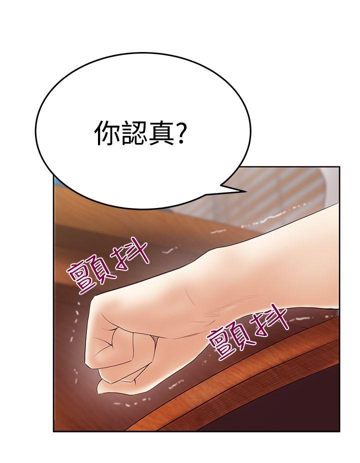 [韩国漫画] MY OFFICE LADYS 剧情,熟女人妻,巨乳大奶,OL#[32P]-16