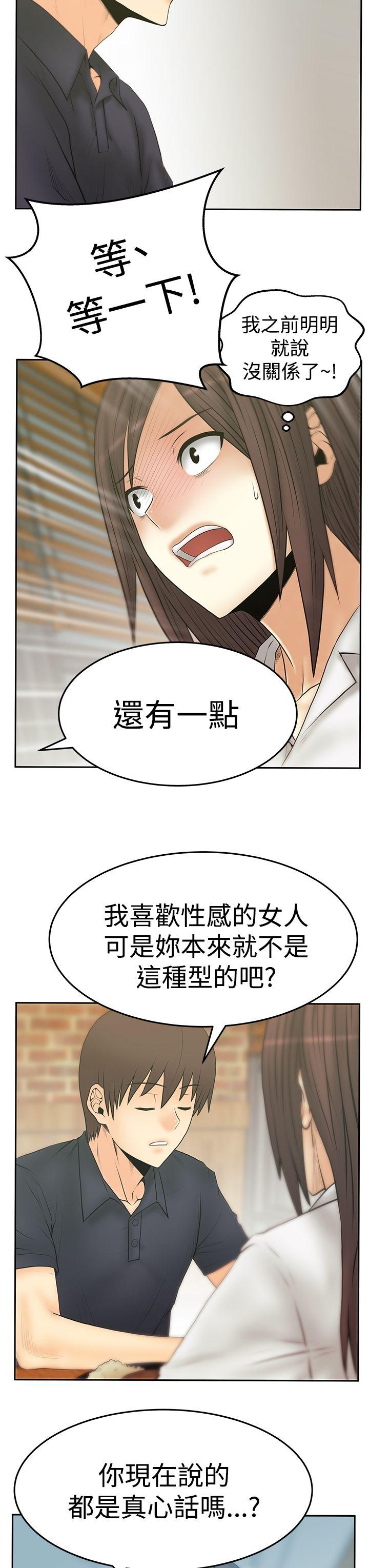[韩国漫画] MY OFFICE LADYS 剧情,熟女人妻,巨乳大奶,OL#[32P]-19