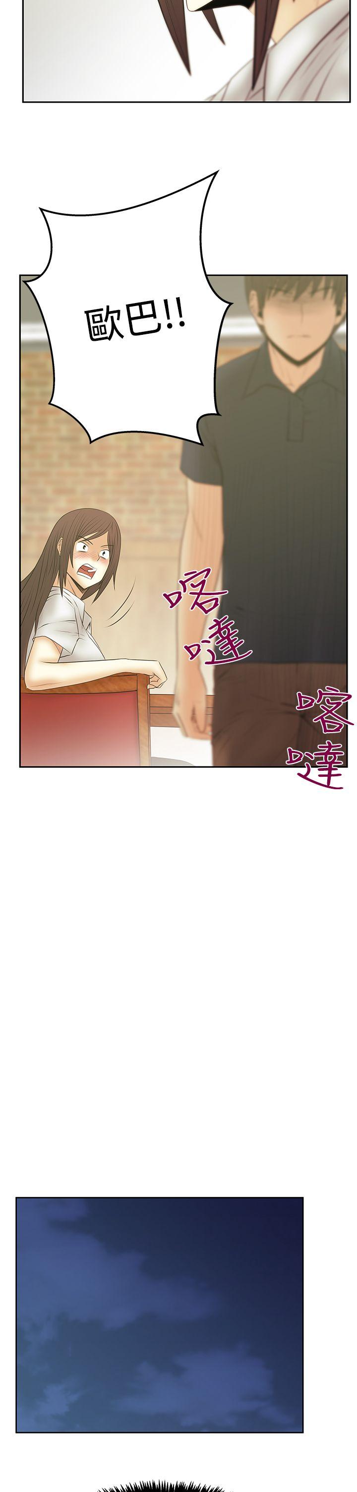 [韩国漫画] MY OFFICE LADYS 剧情,熟女人妻,巨乳大奶,OL#[32P]-22