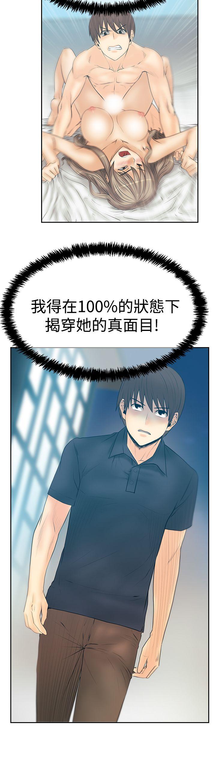 [韩国漫画] MY OFFICE LADYS 剧情,熟女人妻,巨乳大奶,OL#[32P]-24