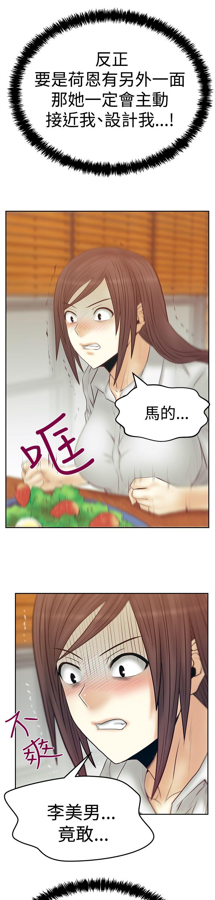 [韩国漫画] MY OFFICE LADYS 剧情,熟女人妻,巨乳大奶,OL#[32P]-25