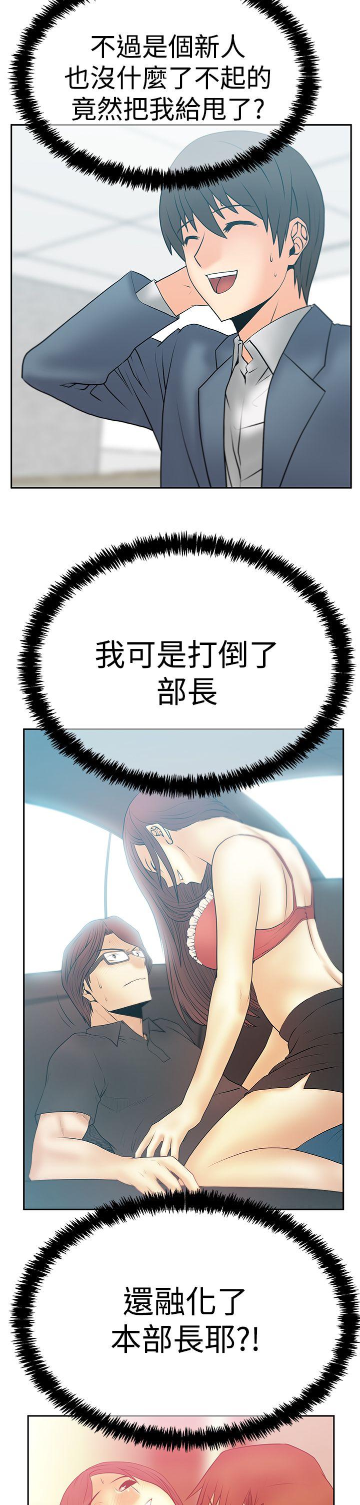 [韩国漫画] MY OFFICE LADYS 剧情,熟女人妻,巨乳大奶,OL#[32P]-26