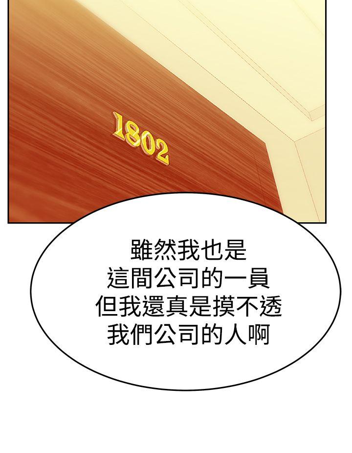 [韩国漫画] MY OFFICE LADYS 剧情,熟女人妻,巨乳大奶,OL#[32P]-28