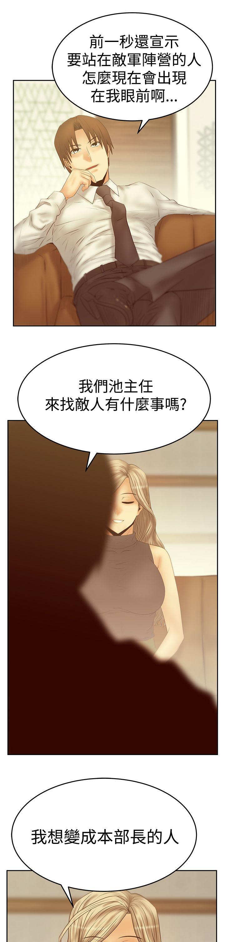 [韩国漫画] MY OFFICE LADYS 剧情,熟女人妻,巨乳大奶,OL#[32P]-29