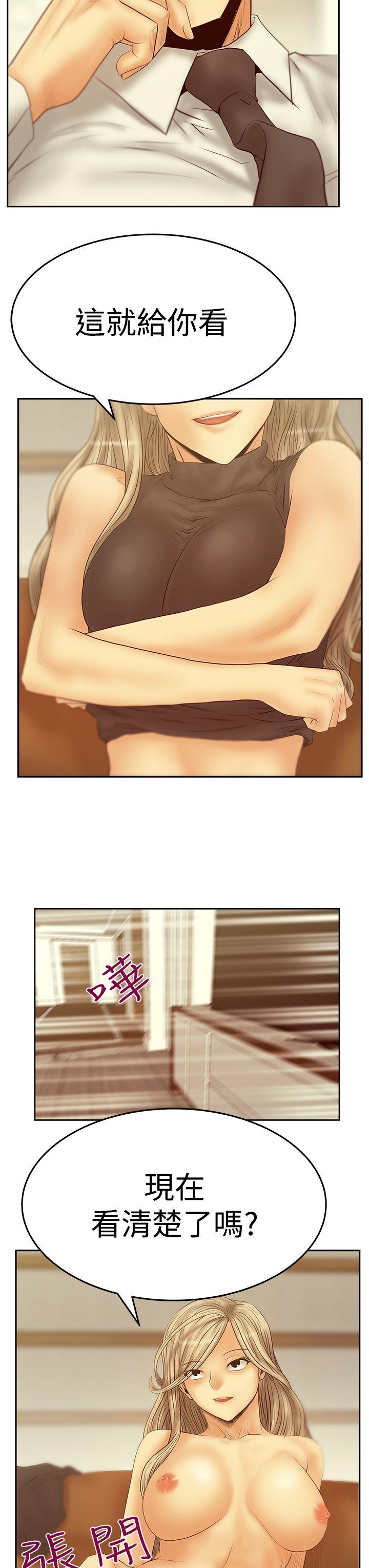 [韩国漫画] MY OFFICE LADYS 剧情,熟女人妻,巨乳大奶,OL#[32P]-31