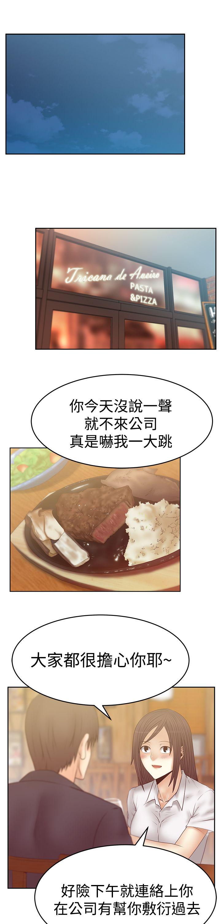 [韩国漫画] MY OFFICE LADYS 剧情,熟女人妻,巨乳大奶,OL#[32P]-6