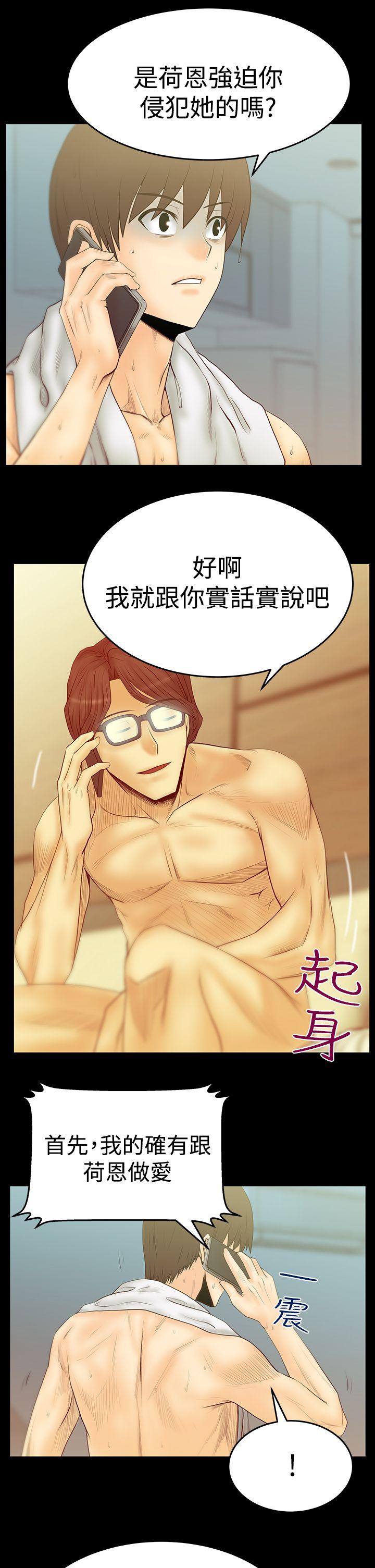 [韩国漫画] MY OFFICE LADYS 剧情,熟女人妻,巨乳大奶,OL#[32P]-9