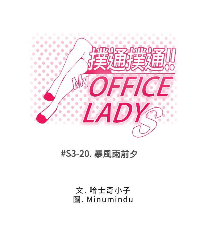 [韩国漫画] MY OFFICE LADYS 剧情,熟女人妻,巨乳大奶,OL#[31P]-1