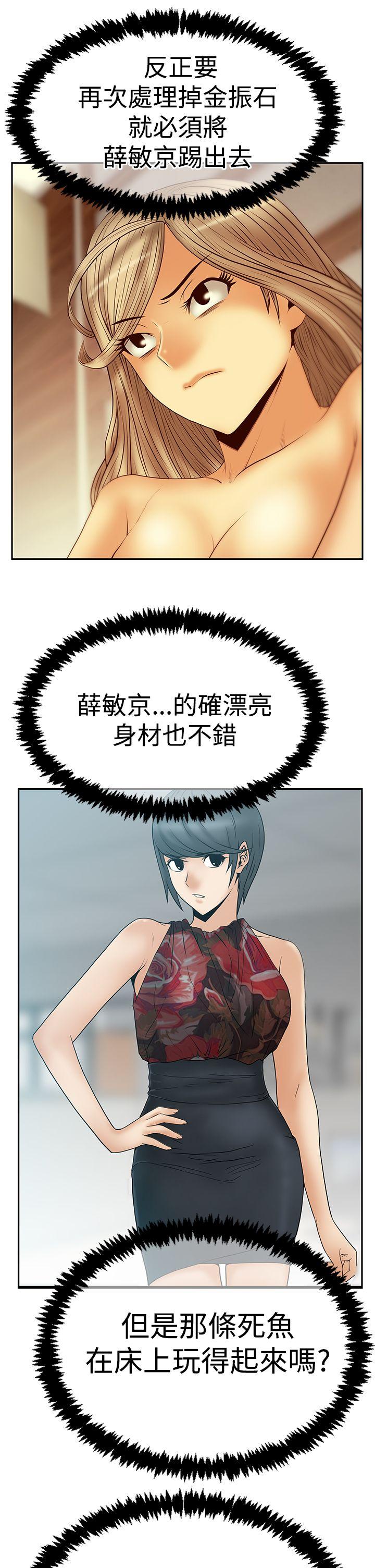 [韩国漫画] MY OFFICE LADYS 剧情,熟女人妻,巨乳大奶,OL#[31P]-10