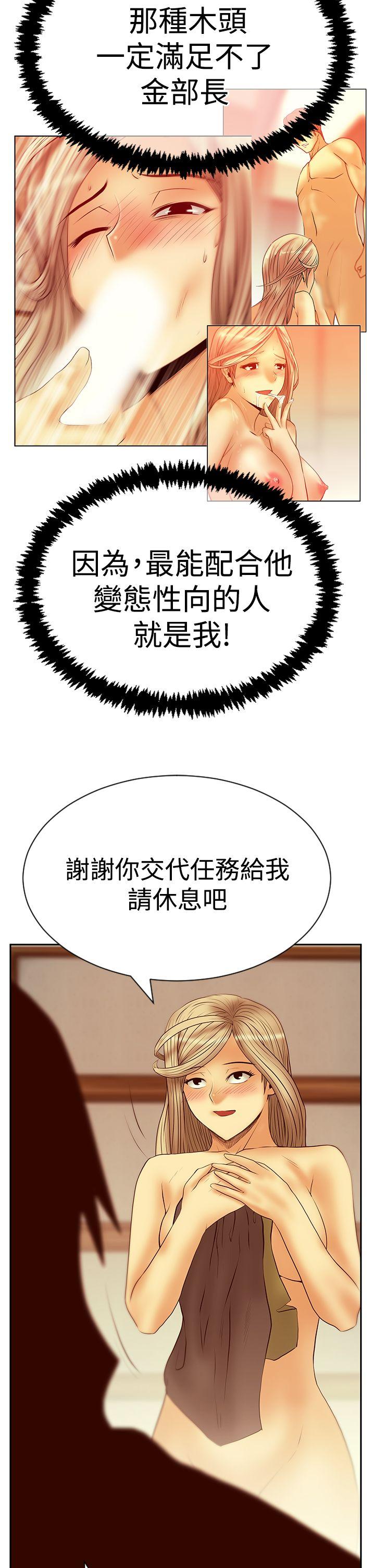 [韩国漫画] MY OFFICE LADYS 剧情,熟女人妻,巨乳大奶,OL#[31P]-11