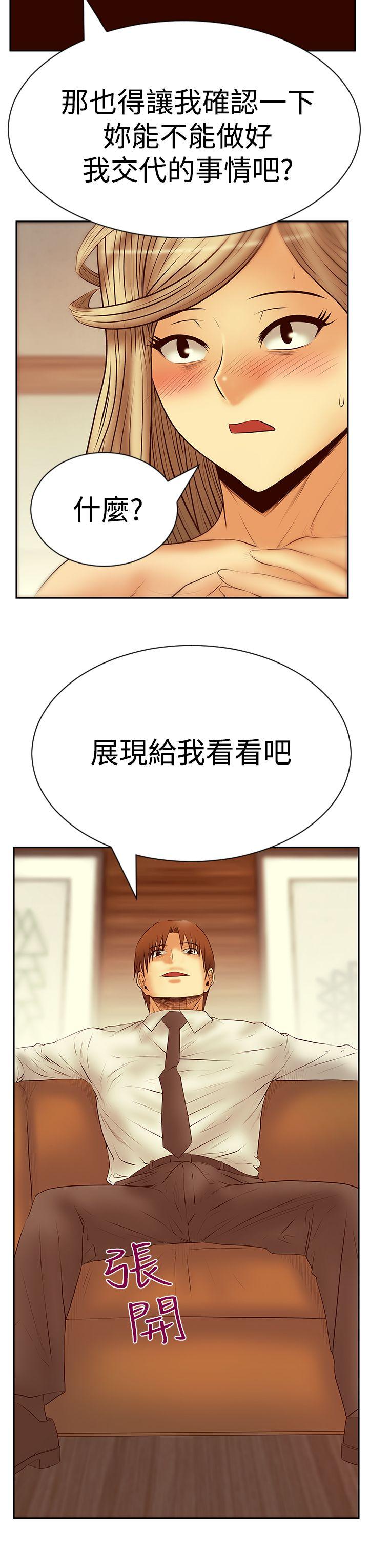 [韩国漫画] MY OFFICE LADYS 剧情,熟女人妻,巨乳大奶,OL#[31P]-12