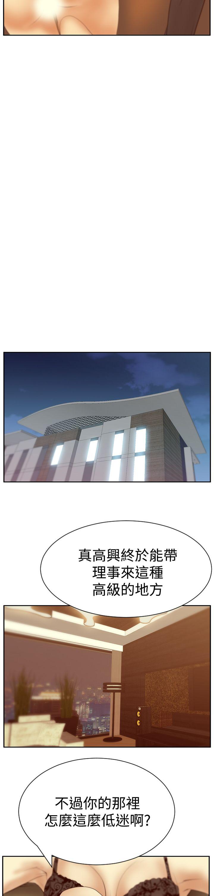 [韩国漫画] MY OFFICE LADYS 剧情,熟女人妻,巨乳大奶,OL#[31P]-15