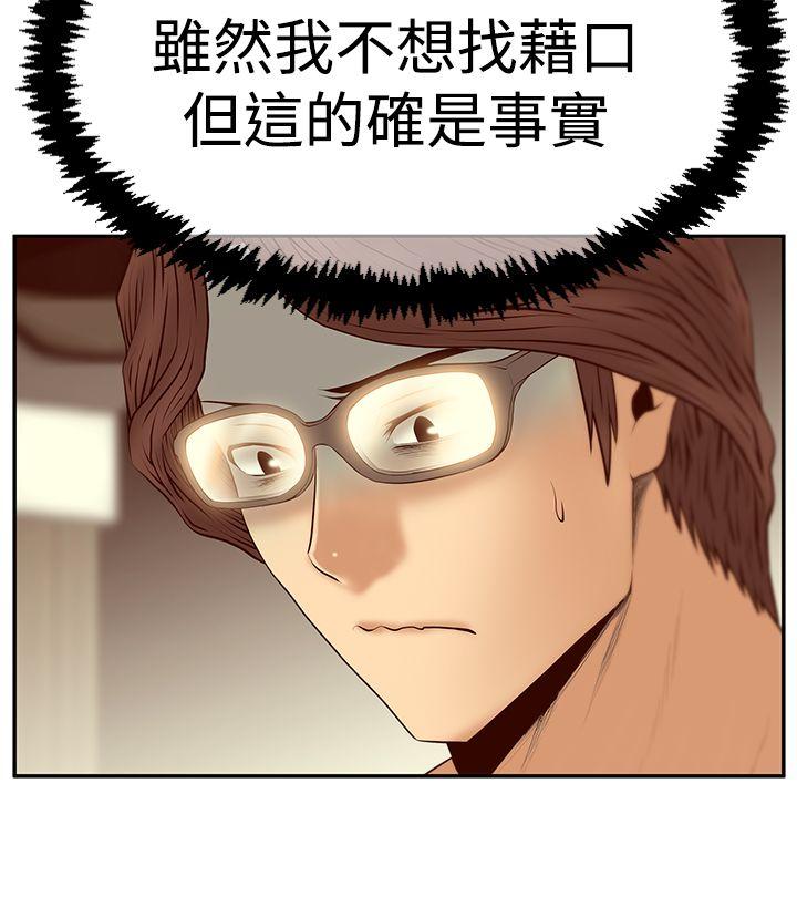 [韩国漫画] MY OFFICE LADYS 剧情,熟女人妻,巨乳大奶,OL#[31P]-17