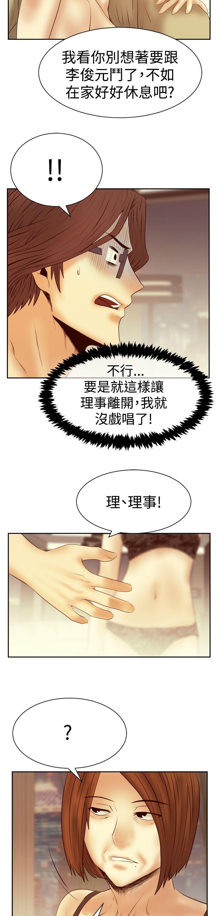 [韩国漫画] MY OFFICE LADYS 剧情,熟女人妻,巨乳大奶,OL#[31P]-19