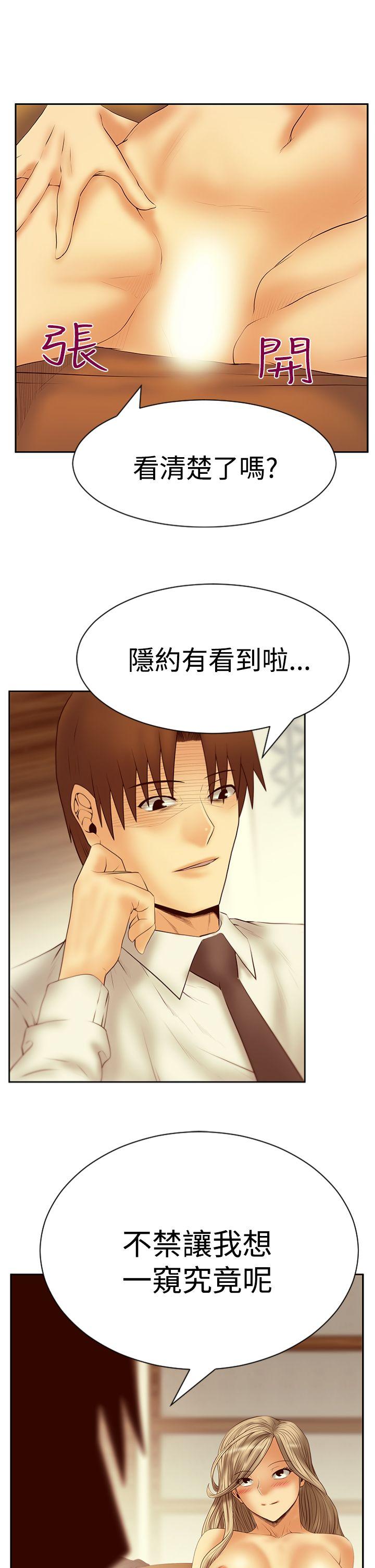 [韩国漫画] MY OFFICE LADYS 剧情,熟女人妻,巨乳大奶,OL#[31P]-2