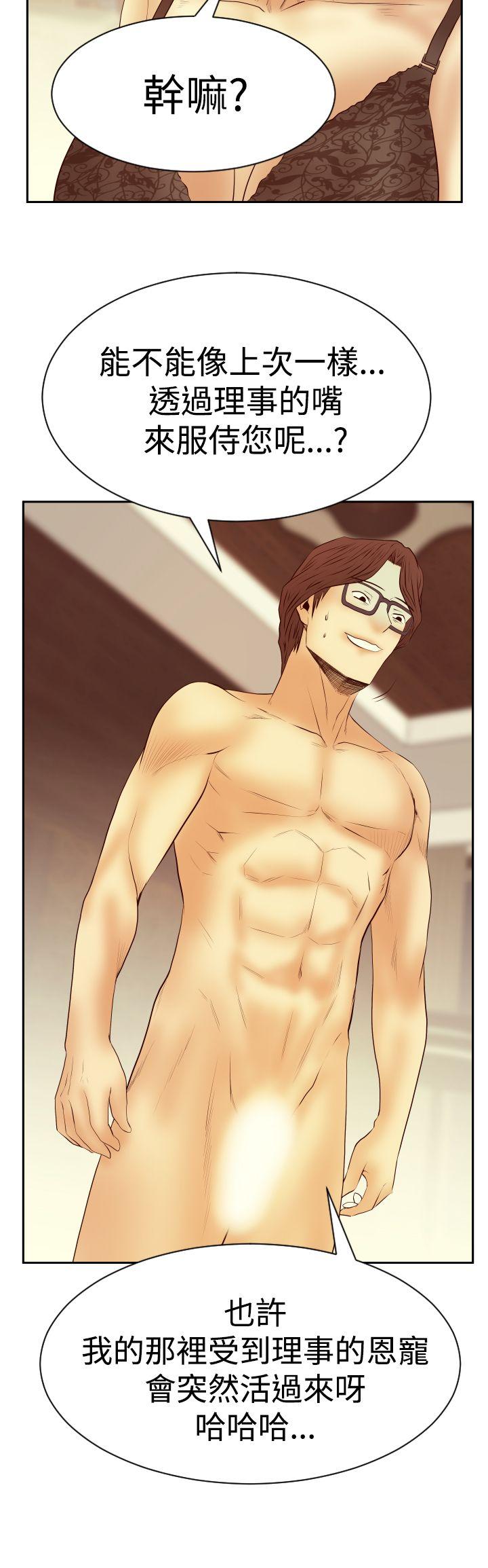 [韩国漫画] MY OFFICE LADYS 剧情,熟女人妻,巨乳大奶,OL#[31P]-20