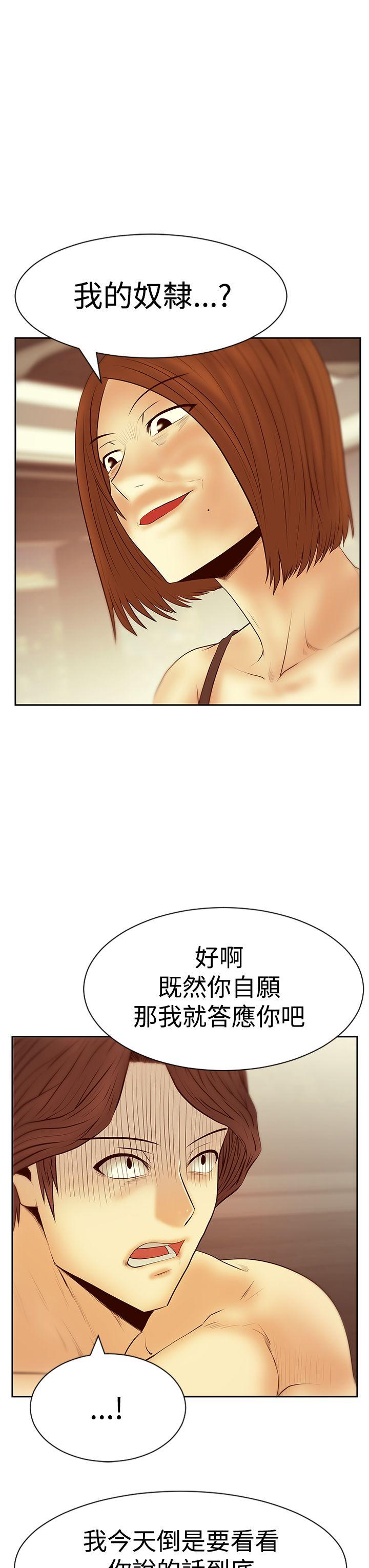 [韩国漫画] MY OFFICE LADYS 剧情,熟女人妻,巨乳大奶,OL#[31P]-23