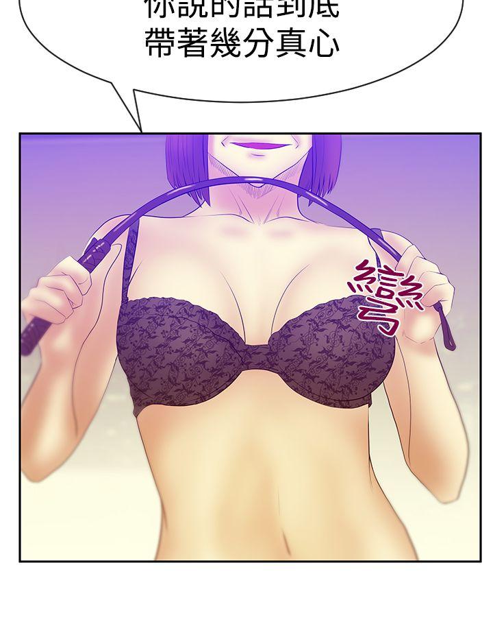 [韩国漫画] MY OFFICE LADYS 剧情,熟女人妻,巨乳大奶,OL#[31P]-24