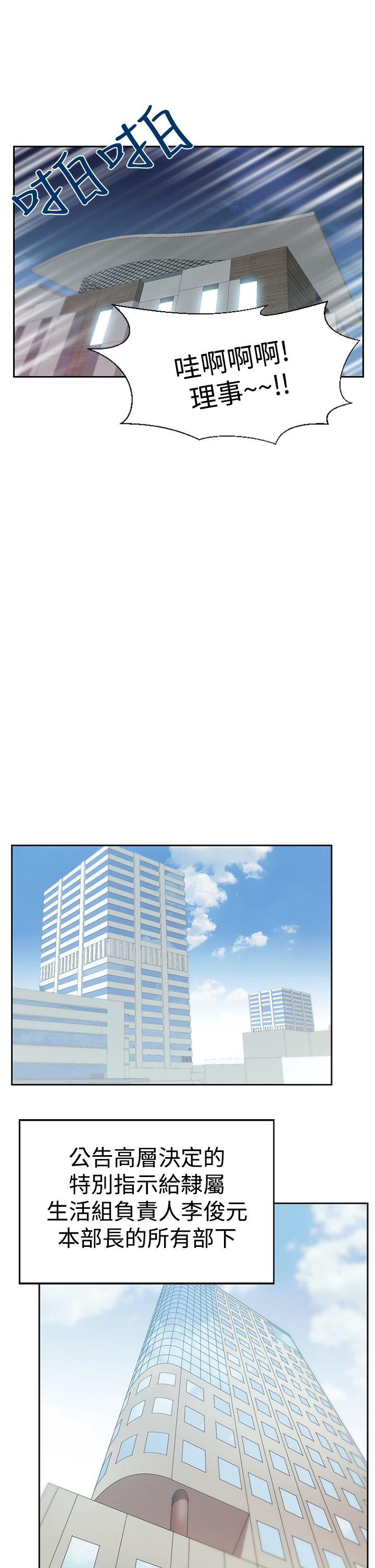 [韩国漫画] MY OFFICE LADYS 剧情,熟女人妻,巨乳大奶,OL#[31P]-25