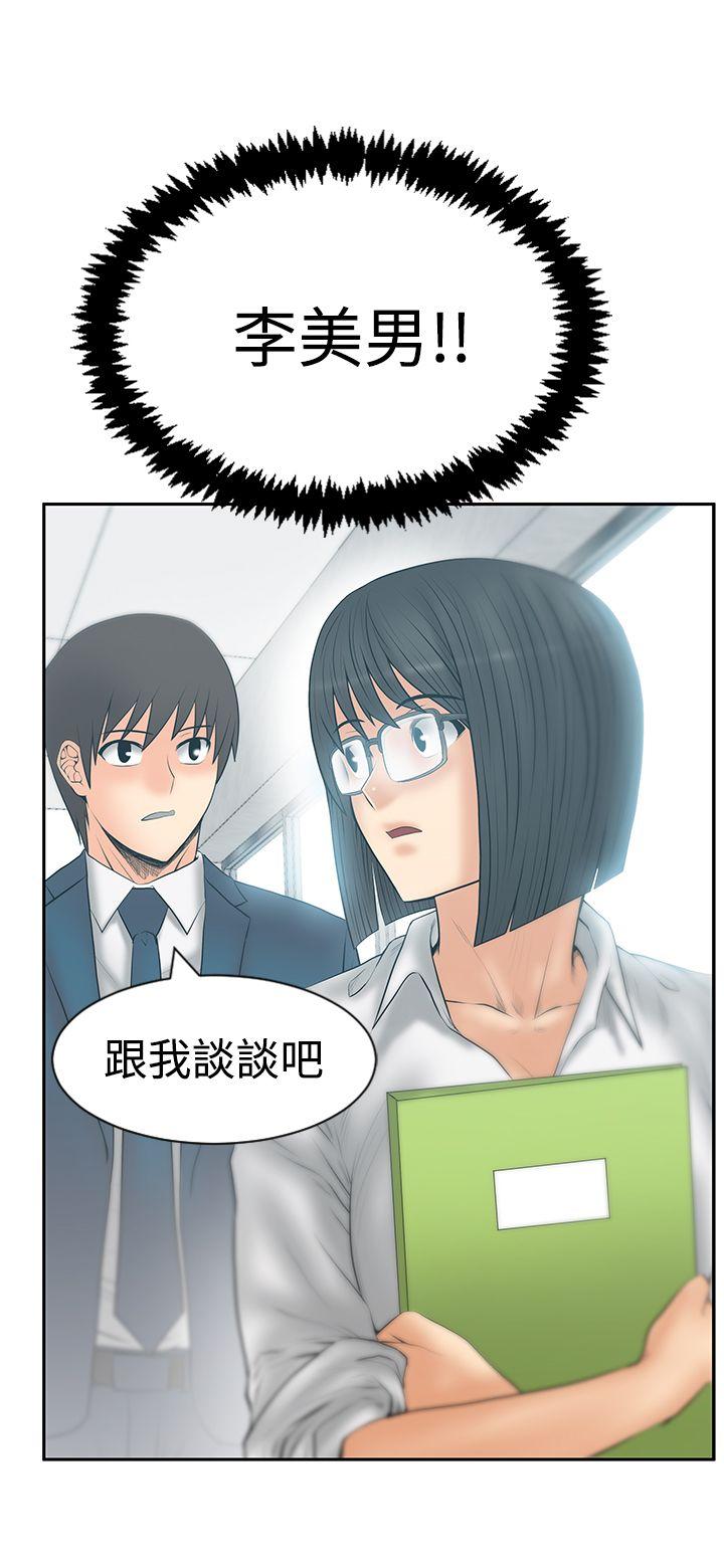 [韩国漫画] MY OFFICE LADYS 剧情,熟女人妻,巨乳大奶,OL#[31P]-31